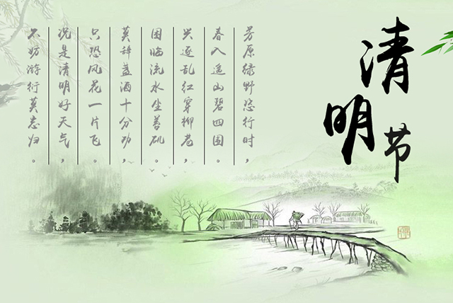 宏智網絡科技2017清明節放假通知