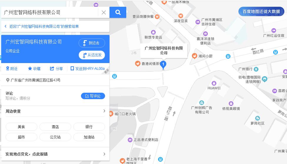 如何在百度地圖里標注自己的公司名稱？